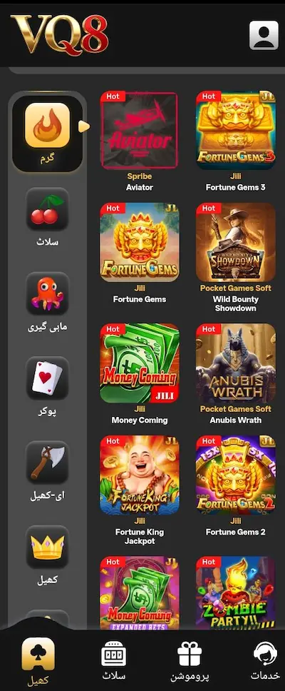 vq8 game